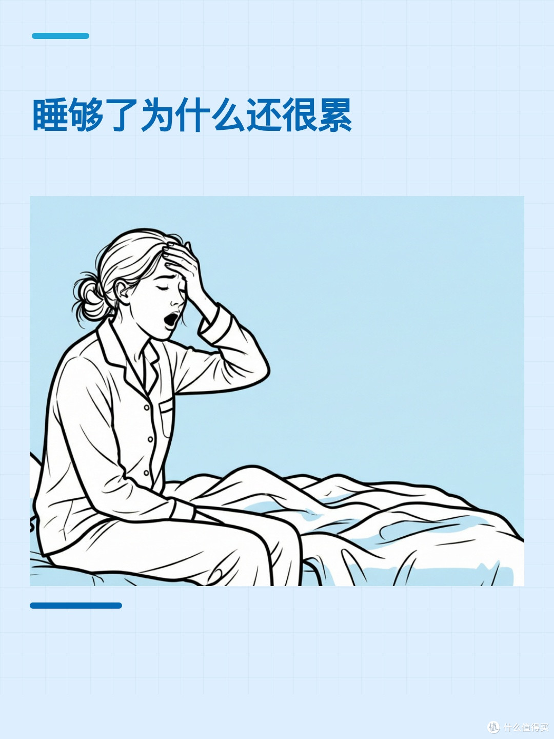 总睡不醒却查不出原因?女性睡眠呼吸暂停常被漏诊