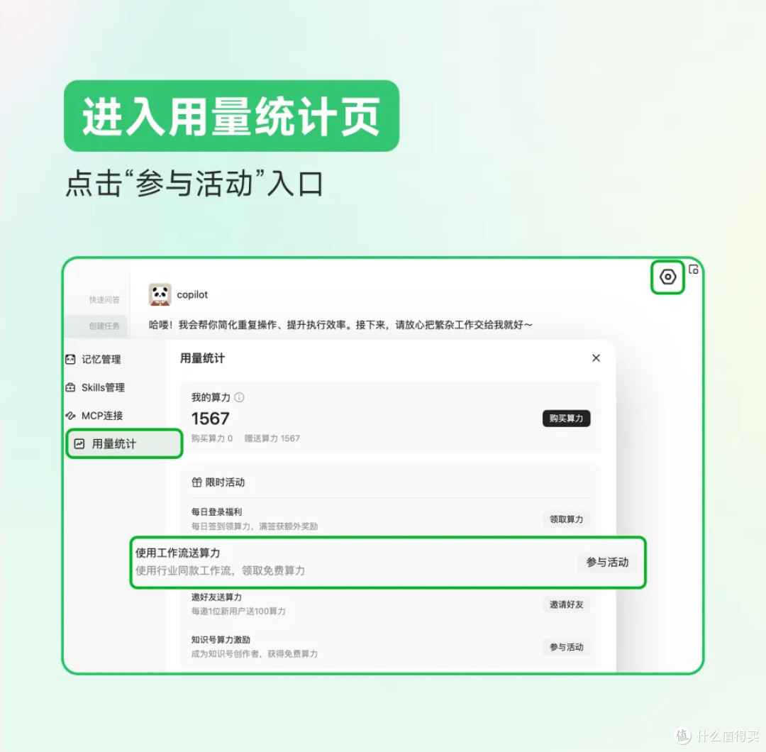 全网 AI 产品免费权益清单（截至 2026.09.24）