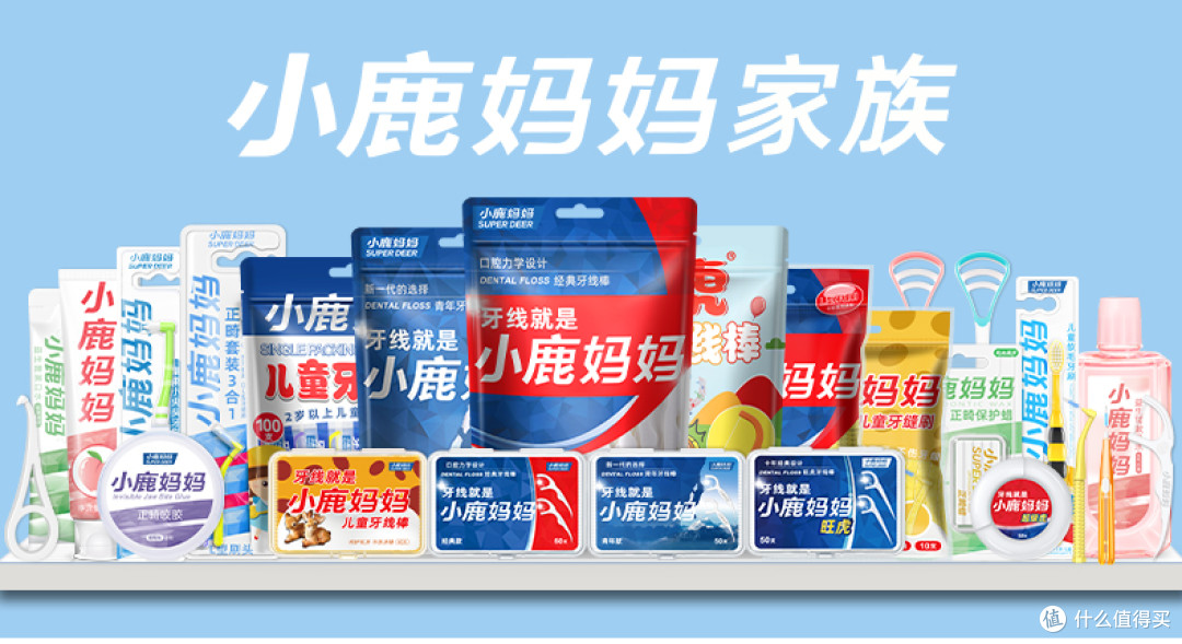 小鹿妈妈牙线棒值得入手吗，聊聊普通家庭的使用体验