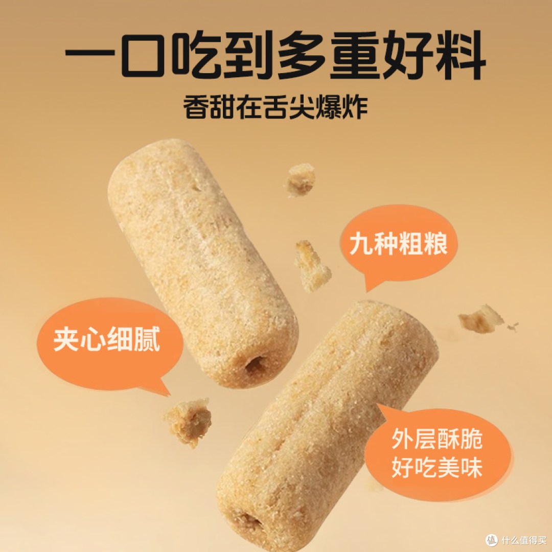 笨笨狗粗粮夹心糙米卷 简单说说