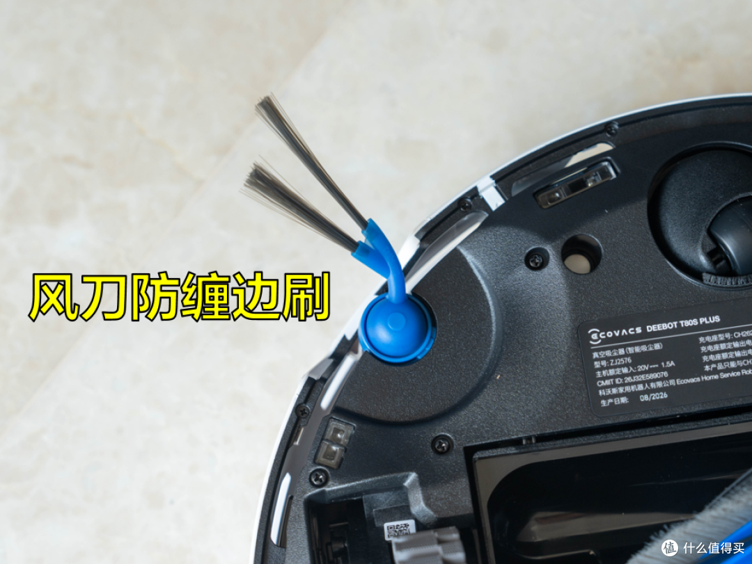 体验同权,2K+档位扫地机器人标杆——科沃斯 T80S PLUS测评