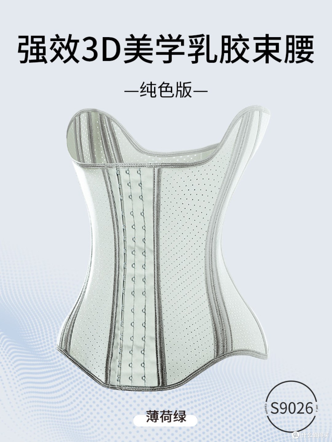 U型乳胶束腰带 简单说说