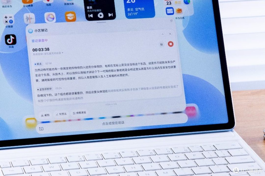 华为平板新成员HUAWEI MatePad Air Z来了,首款鸿蒙7平板开启预售