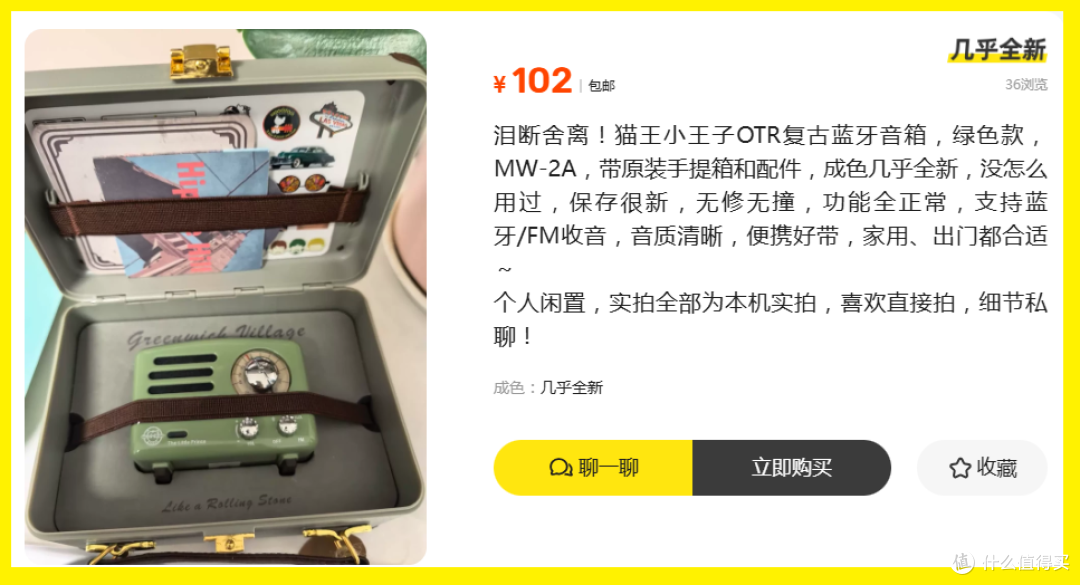 曾经399还得抢的猫王音箱,现在一百出头,老铁们冲不冲?