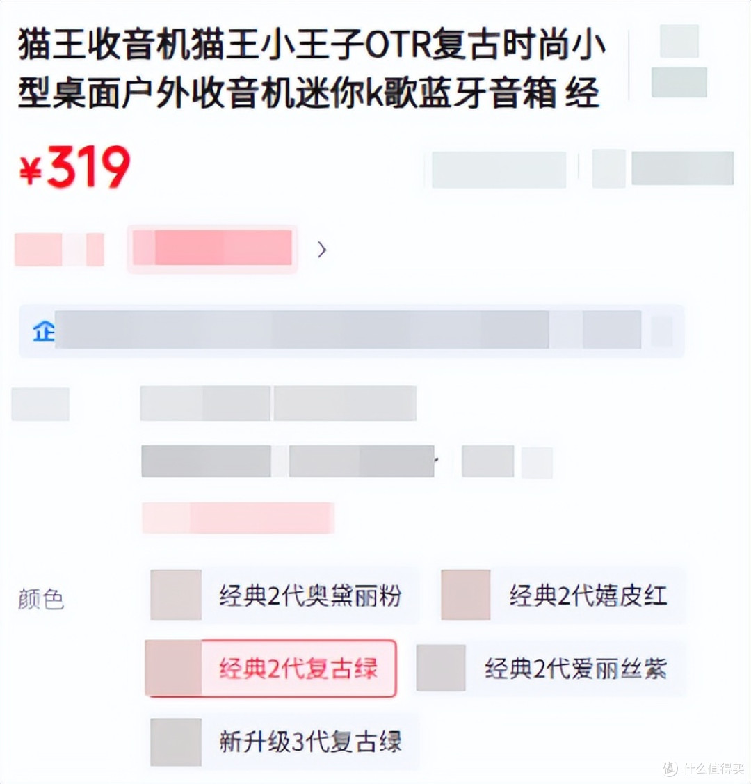 曾经399还得抢的猫王音箱,现在一百出头,老铁们冲不冲?
