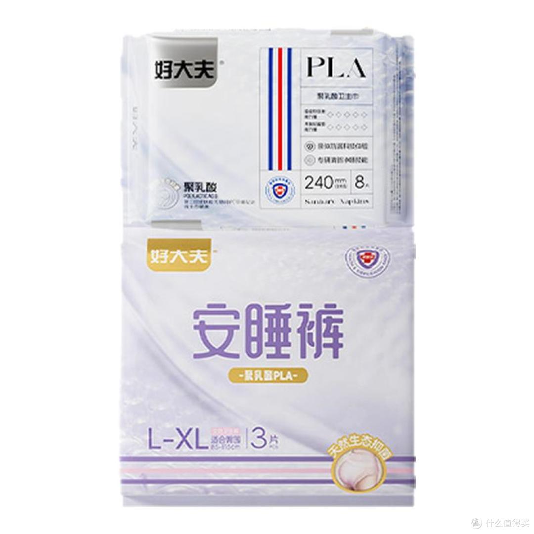 好大夫聚乳酸抑菌弱酸姨妈巾 简单说说