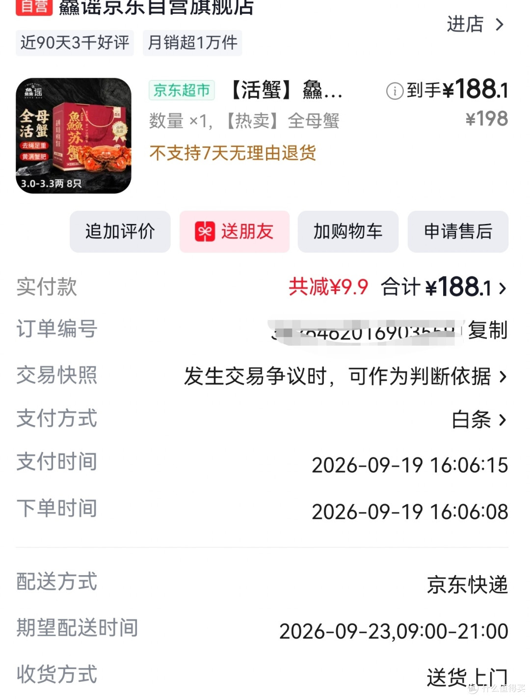 鱻谣3两母蟹完全可吃!