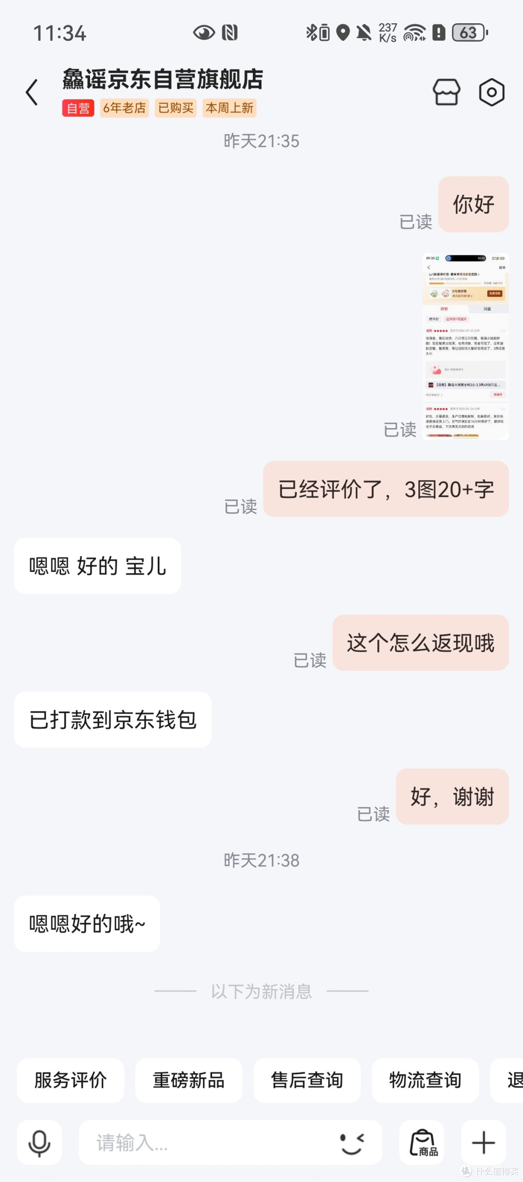 鱻谣3两母蟹完全可吃!