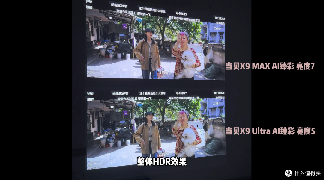 真实测评|当贝X9Max/Ultra亮度画质实测,高亮客厅首选投影?