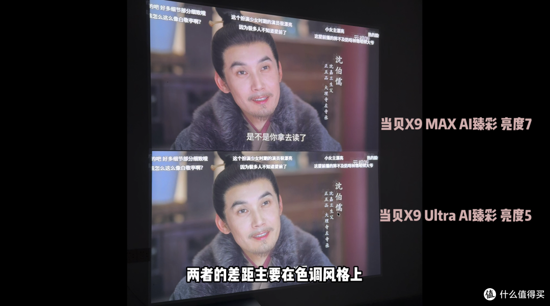 真实测评|当贝X9Max/Ultra亮度画质实测,高亮客厅首选投影?