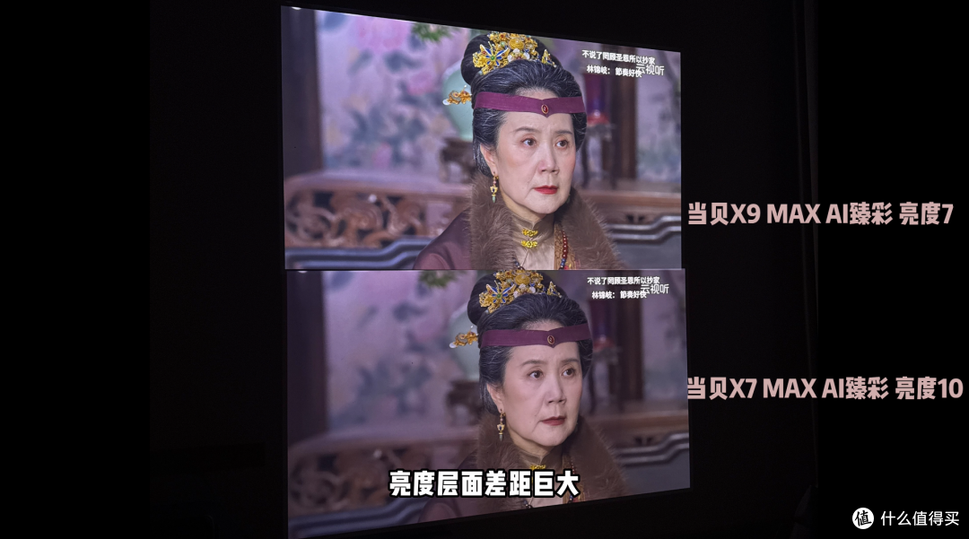 真实测评|当贝X9Max/Ultra亮度画质实测,高亮客厅首选投影?