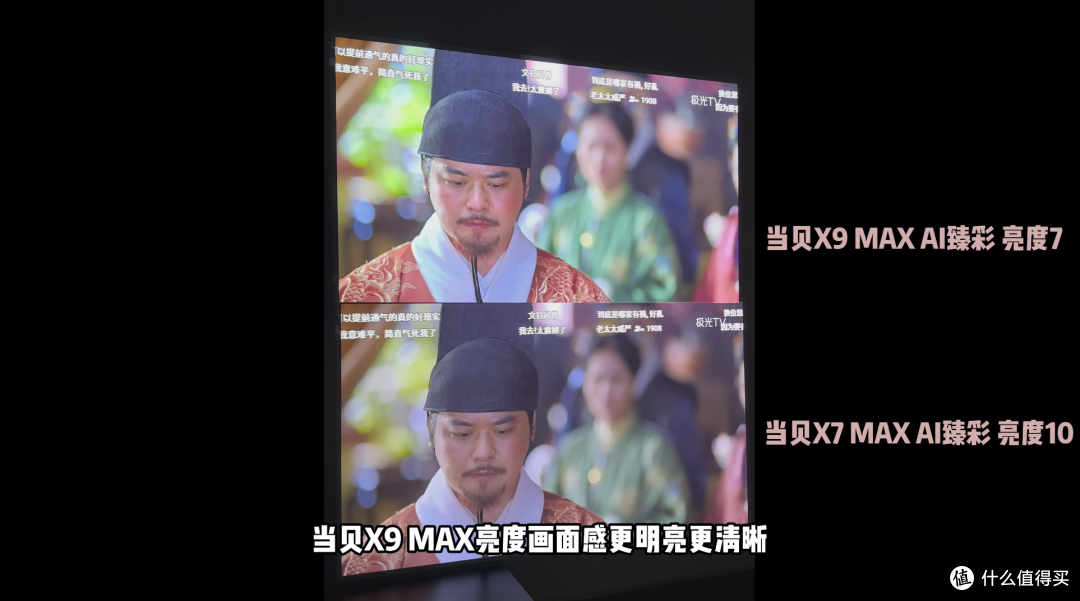 真实测评|当贝X9Max/Ultra亮度画质实测,高亮客厅首选投影?