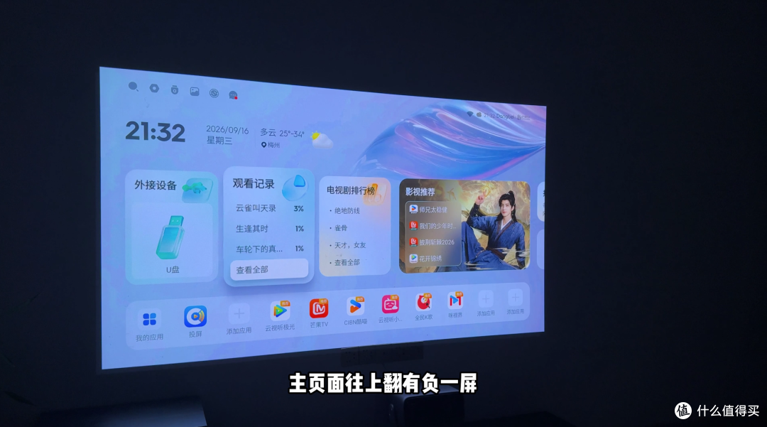 真实测评|当贝X9Max/Ultra亮度画质实测,高亮客厅首选投影?