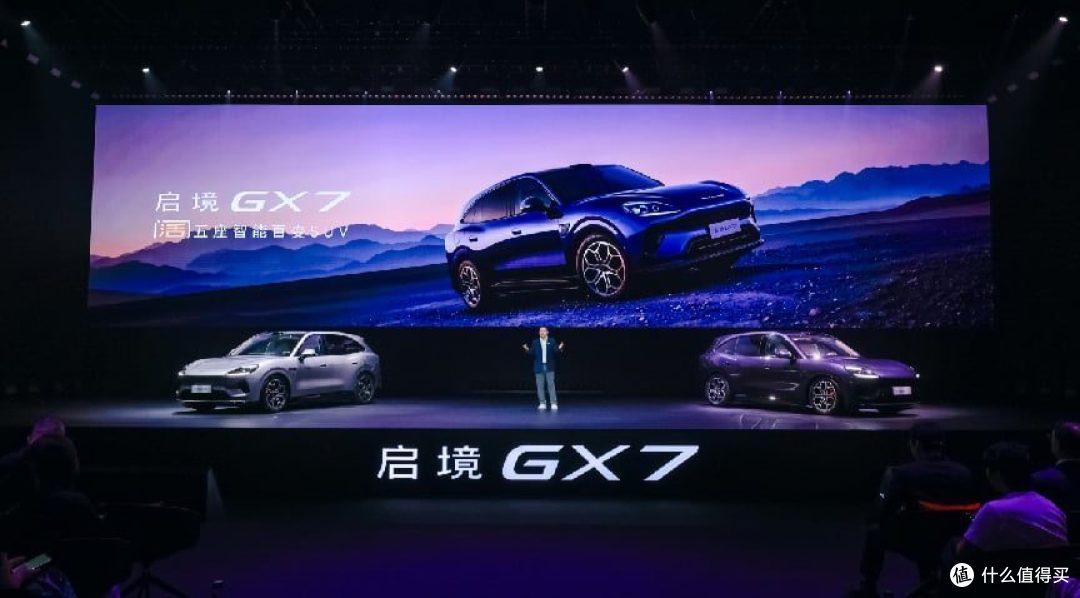 启境 GX7 正式上市 22.99 万起开创阔五座新品类