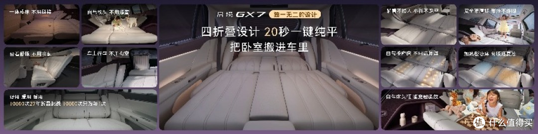 启境 GX7 正式上市 22.99 万起开创阔五座新品类