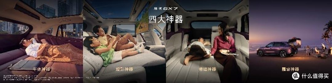 启境 GX7 正式上市 22.99 万起开创阔五座新品类