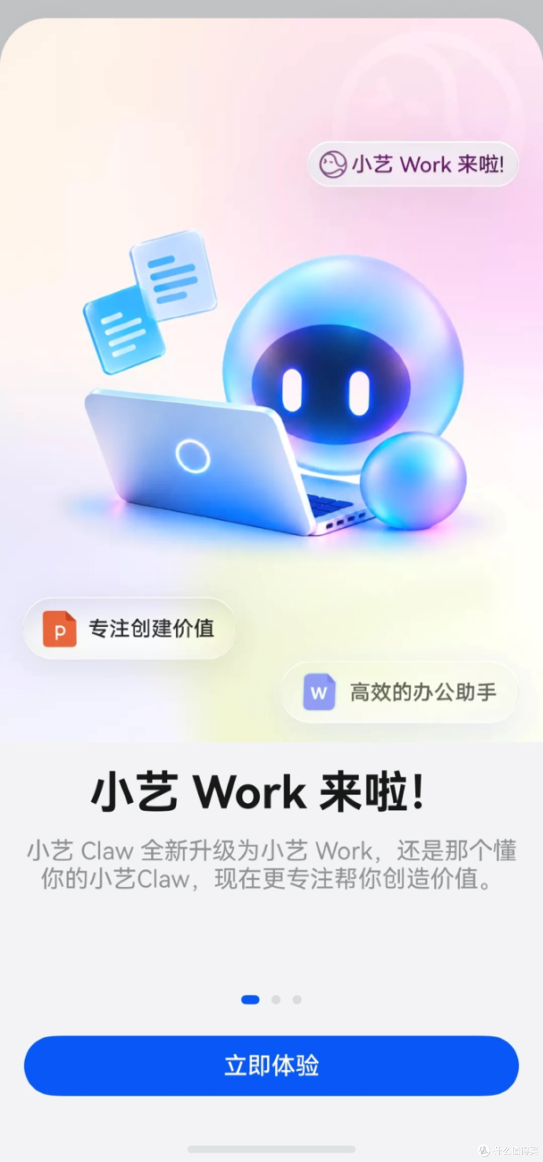 亲测小艺Work:一句话直出数据分析网页,打工人必备