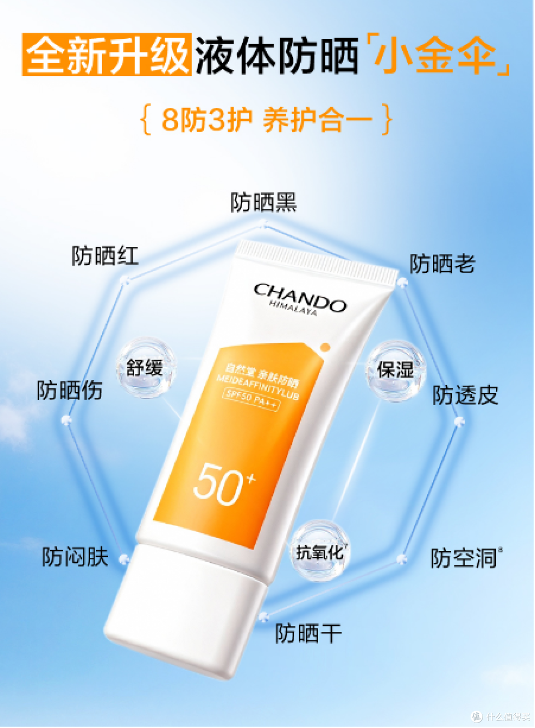 旅行妆前防晒 怎么涂才不慌