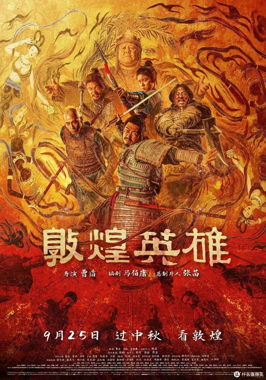 压了三年,上映前三天才官宣:《敦煌英雄》是憋大招还是赌命?