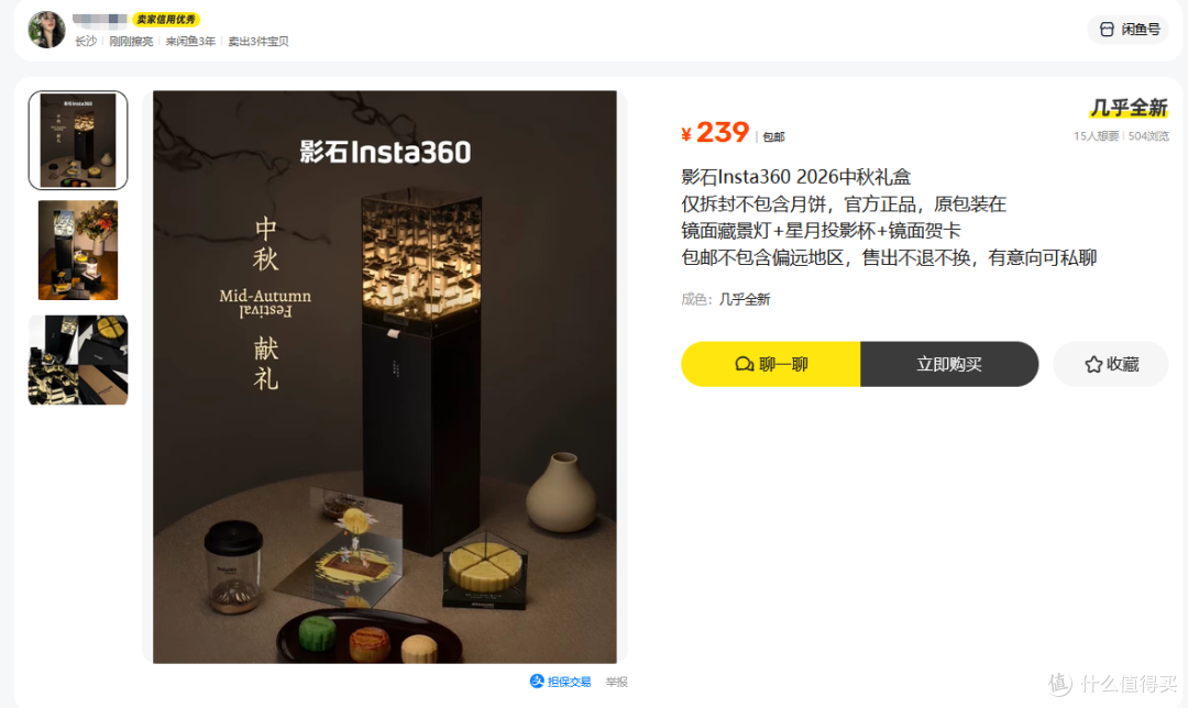 影石360中秋礼盒，今年中秋礼盒界的创意天花板，不买也值得一看