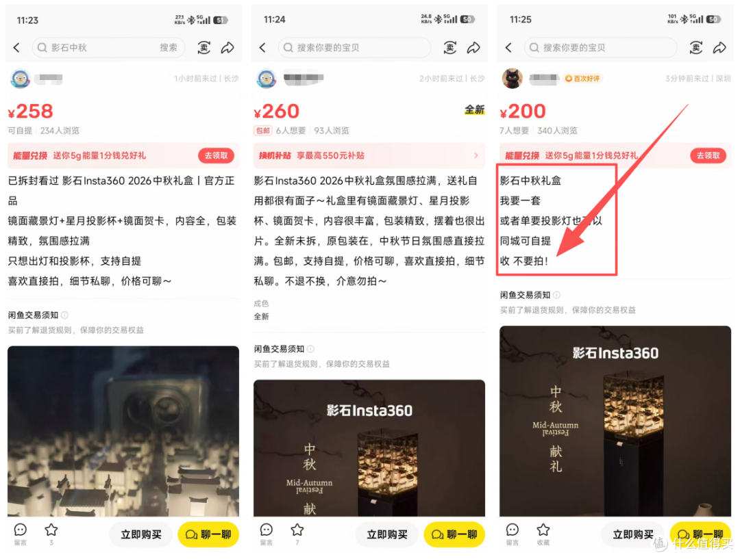 影石360中秋礼盒，今年中秋礼盒界的创意天花板，不买也值得一看