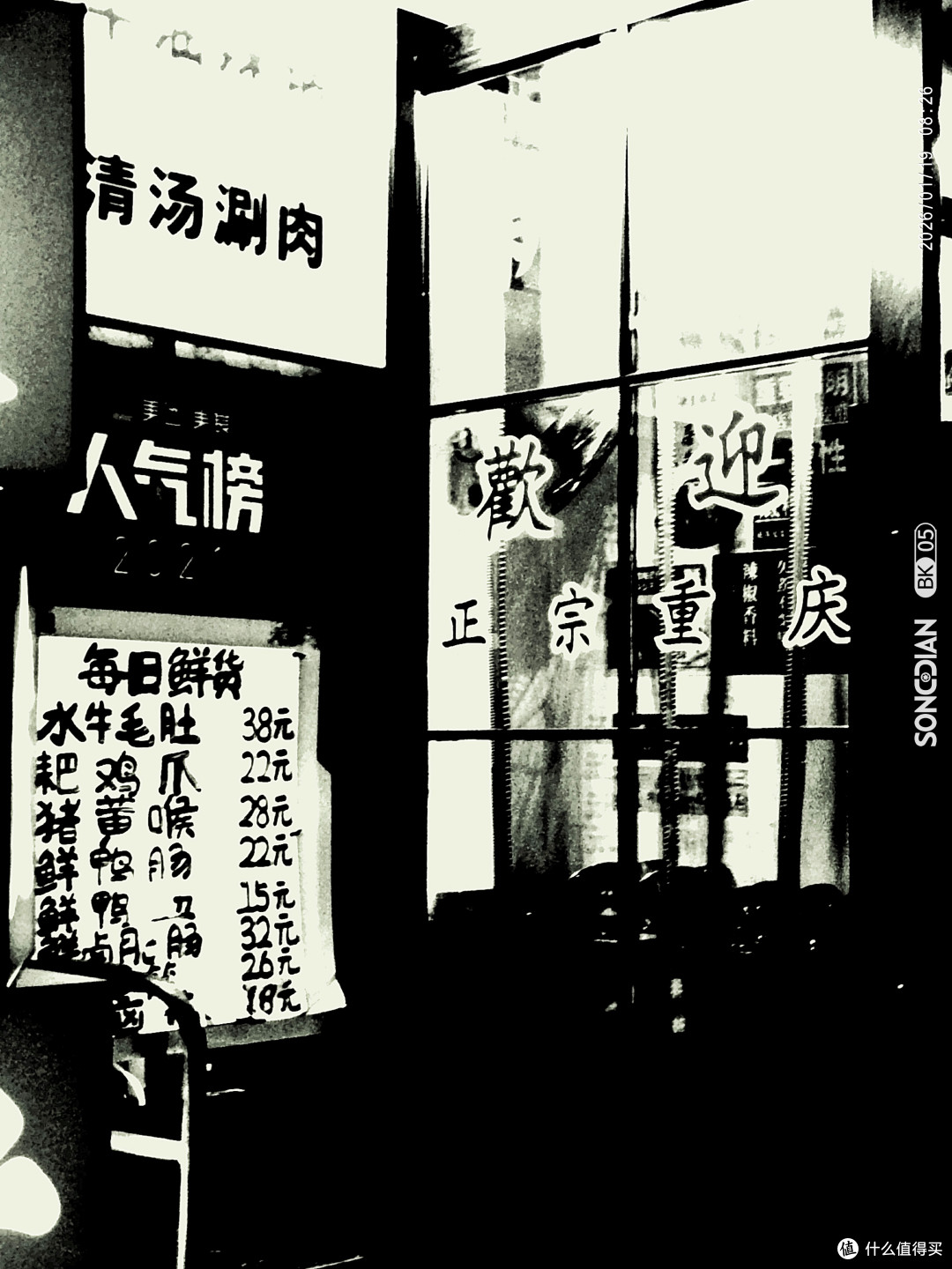 打卡/扫街/Citywalk?没带这卡片你就白来了!松典薄氪BK05超薄口袋相机