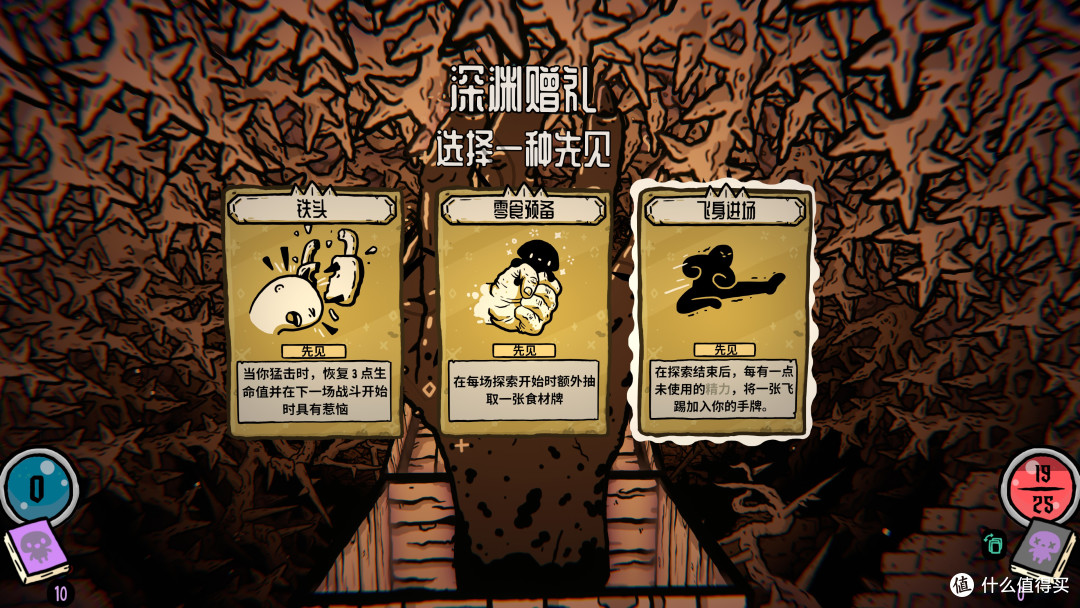 可以把敌人做成食物, 画风清奇的第一人称肉鸽卡牌—菇域幽城