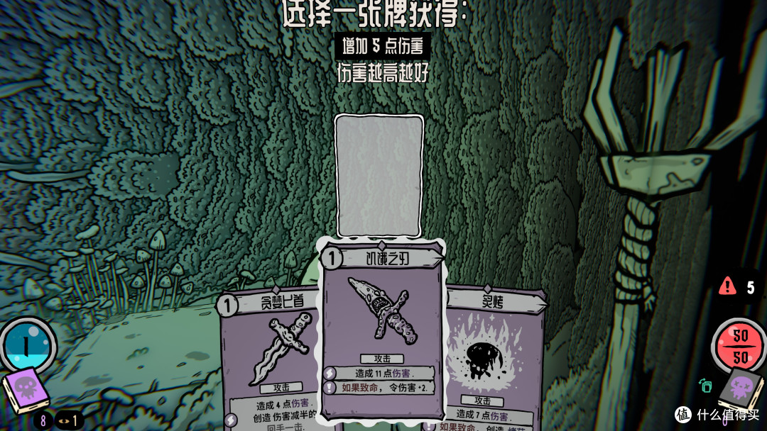 可以把敌人做成食物, 画风清奇的第一人称肉鸽卡牌—菇域幽城