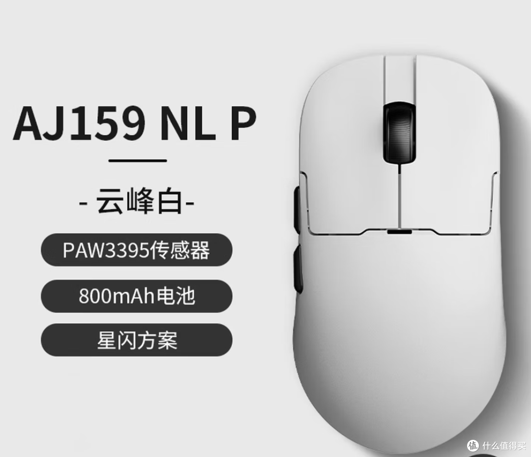 149到399元,8-9月三款国产电竞鼠标怎么选