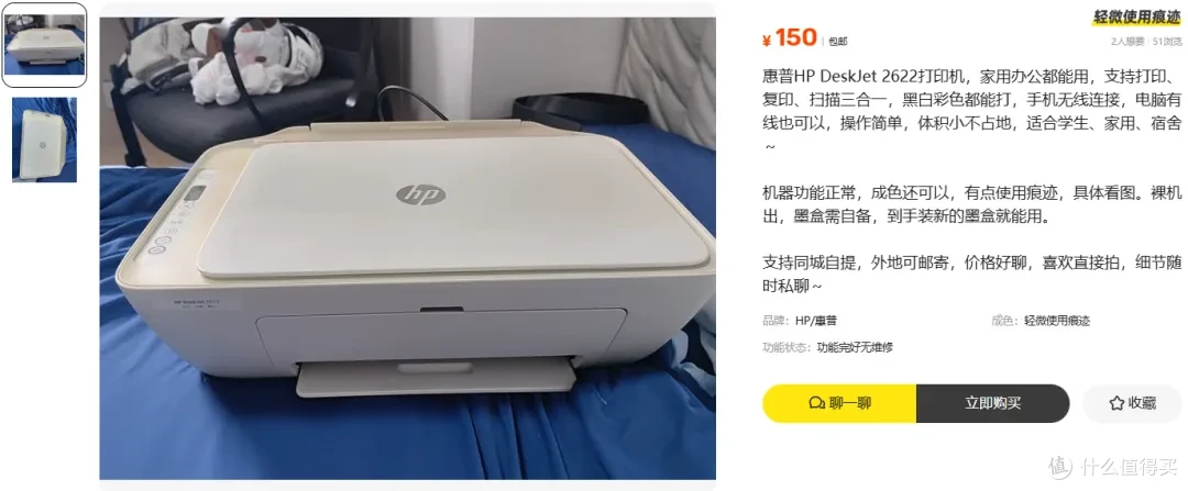 开学季，学生党第一台打印机，百元二手惠普HP DeskJet 2622够用