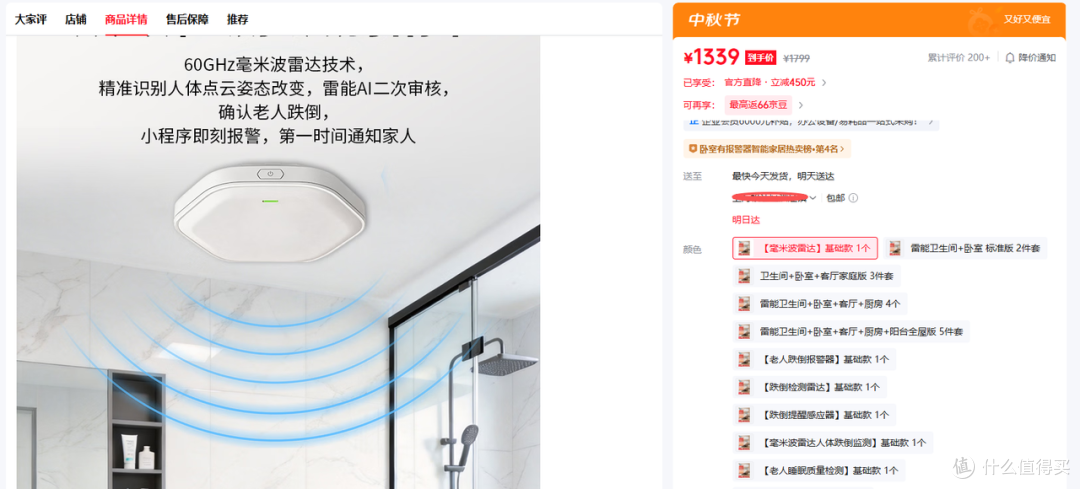 京东成品一套就要 1799 元