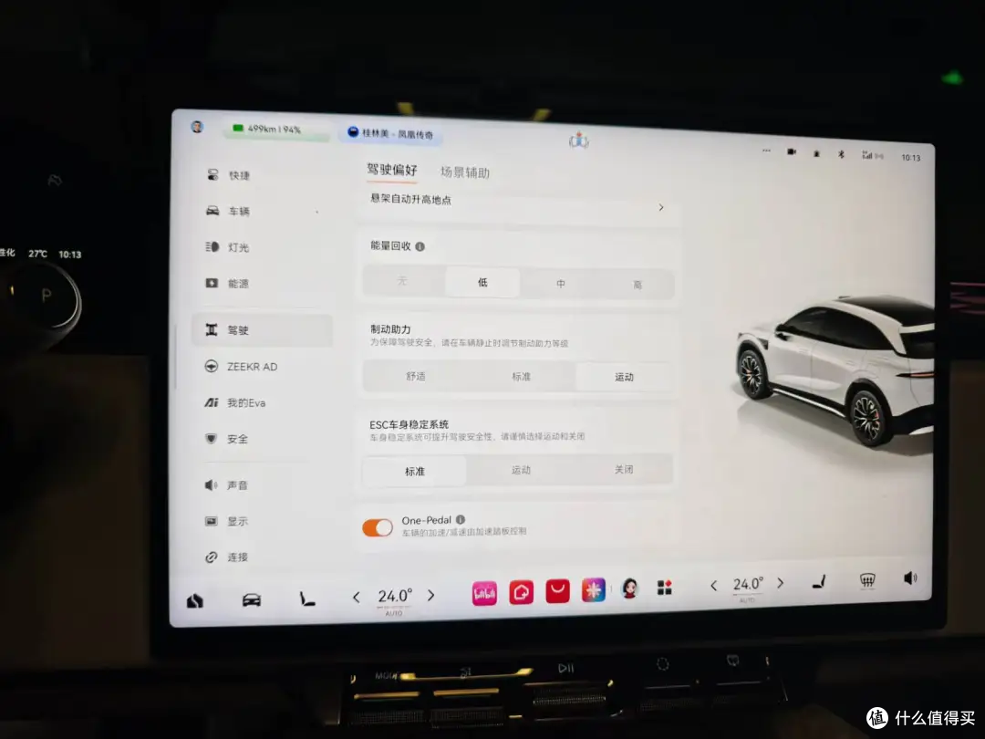 从3万到3.9万公里:一个极氪7X老车主的几条碎碎念
原创