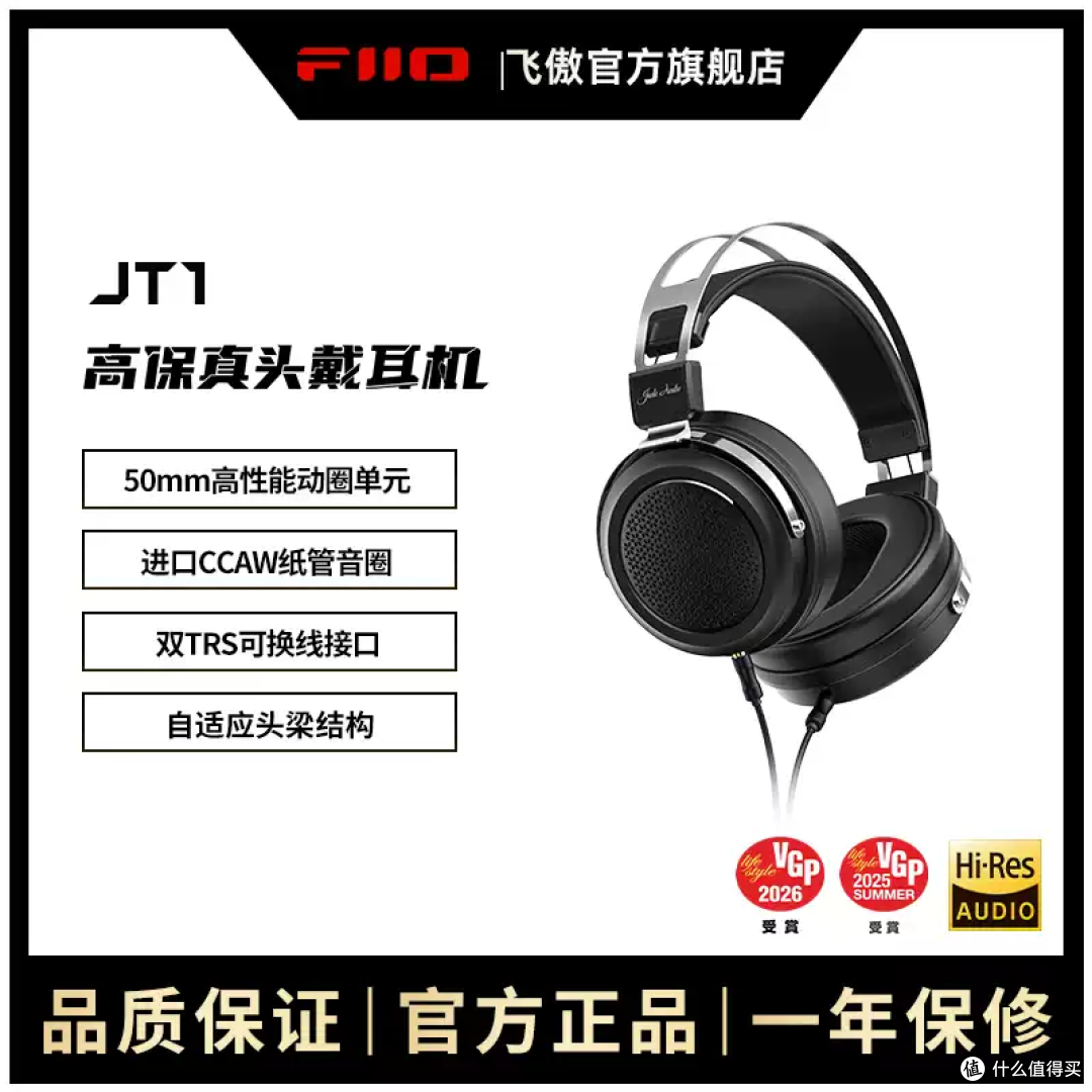 入门HiFi首选!这副“小钢炮”耳机听歌太沉浸了