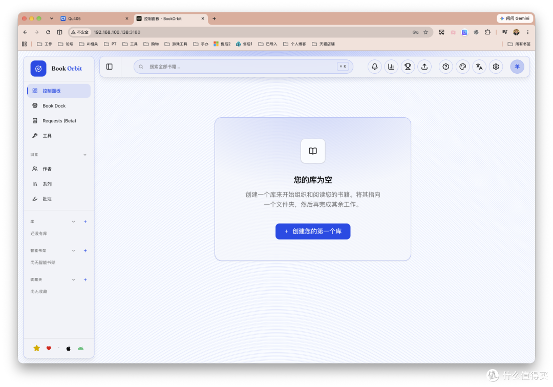 电子书、漫画、有声书,NAS 阅读库终极形态:一键部署BookOrbit