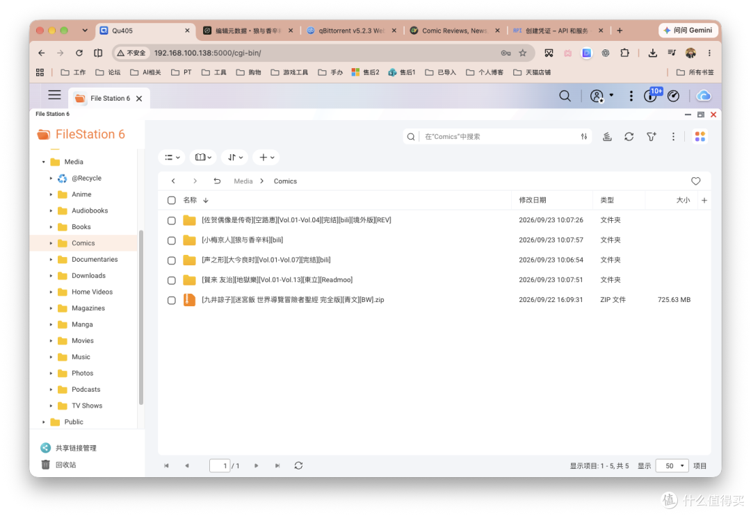 电子书、漫画、有声书,NAS 阅读库终极形态:一键部署BookOrbit