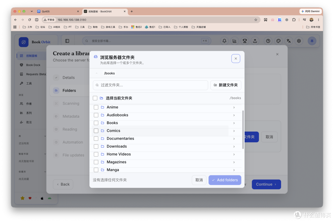 电子书、漫画、有声书,NAS 阅读库终极形态:一键部署BookOrbit