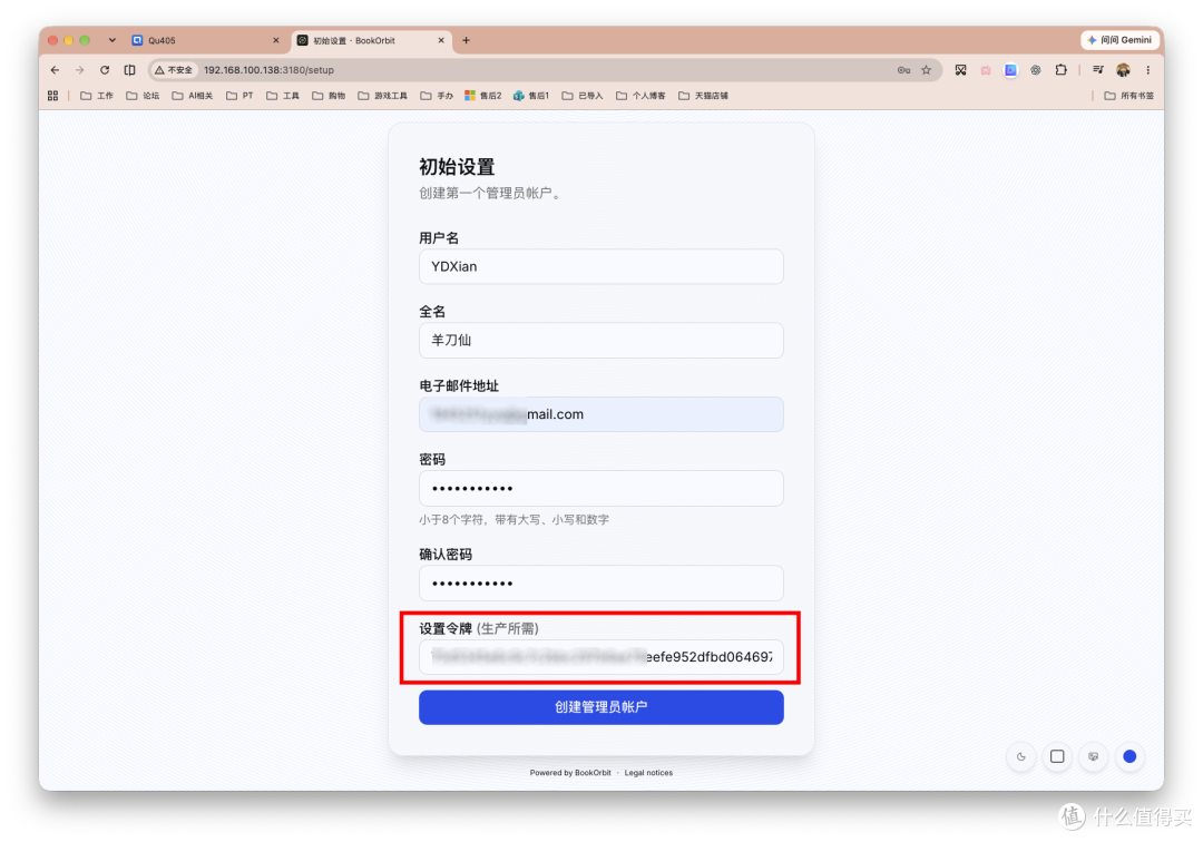 电子书、漫画、有声书,NAS 阅读库终极形态:一键部署BookOrbit