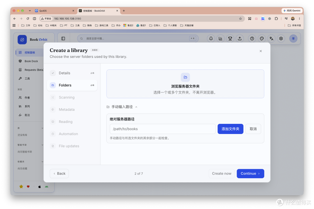 电子书、漫画、有声书,NAS 阅读库终极形态:一键部署BookOrbit