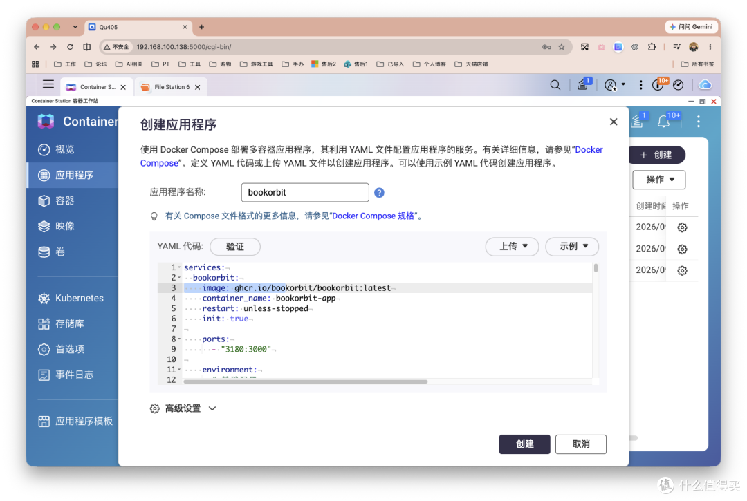 电子书、漫画、有声书,NAS 阅读库终极形态:一键部署BookOrbit