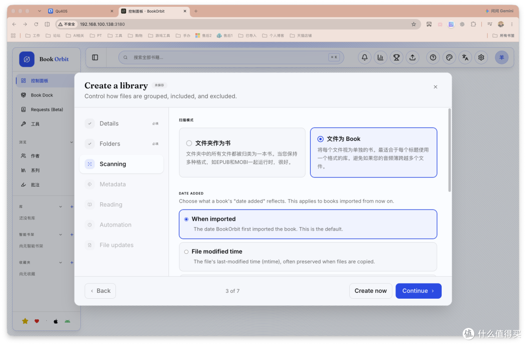 电子书、漫画、有声书,NAS 阅读库终极形态:一键部署BookOrbit