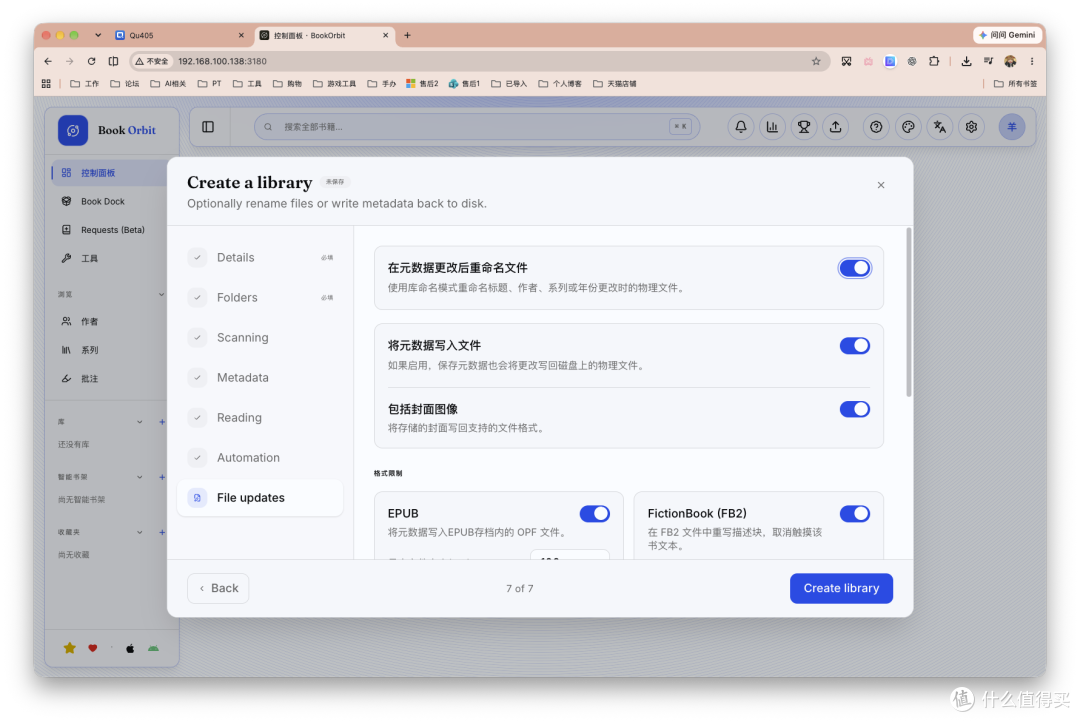 电子书、漫画、有声书,NAS 阅读库终极形态:一键部署BookOrbit