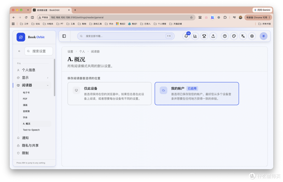 电子书、漫画、有声书,NAS 阅读库终极形态:一键部署BookOrbit