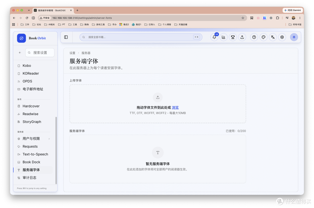 电子书、漫画、有声书,NAS 阅读库终极形态:一键部署BookOrbit
