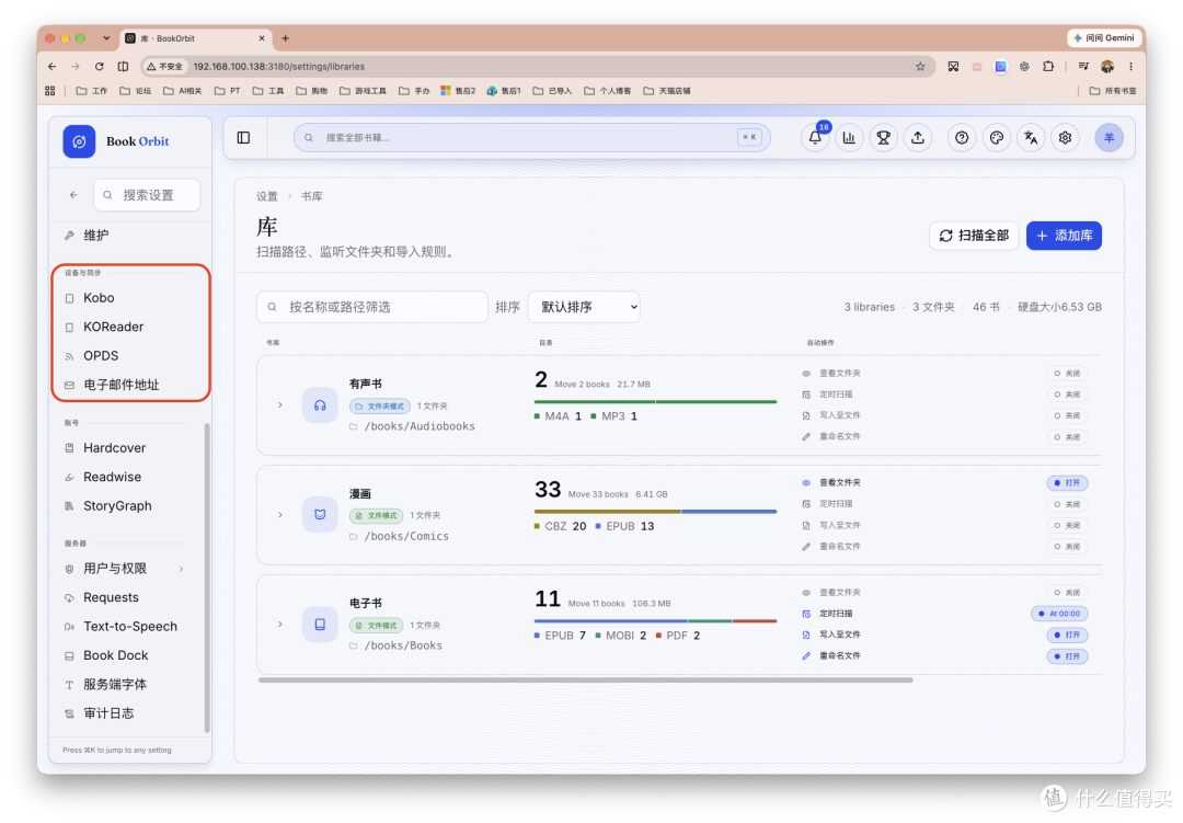 电子书、漫画、有声书,NAS 阅读库终极形态:一键部署BookOrbit