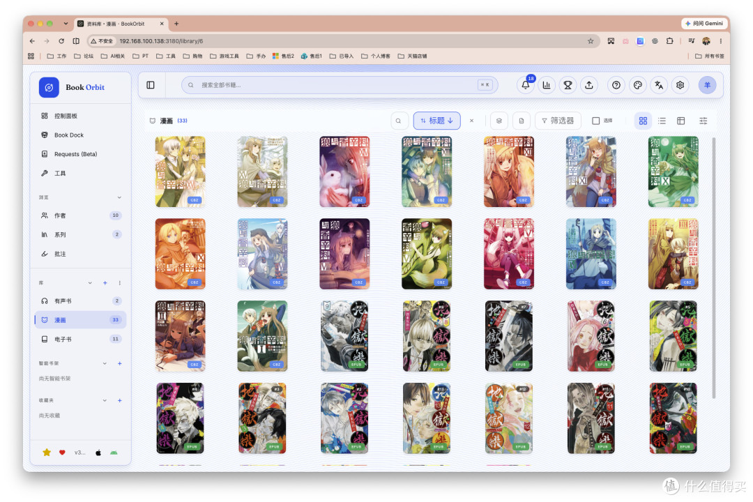 电子书、漫画、有声书,NAS 阅读库终极形态:一键部署BookOrbit