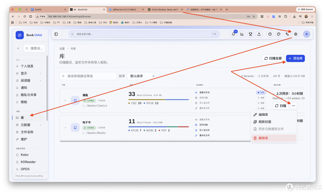 电子书、漫画、有声书,NAS 阅读库终极形态:一键部署BookOrbit