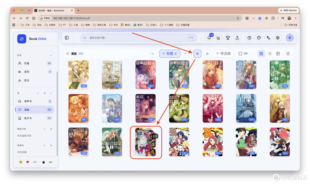 电子书、漫画、有声书,NAS 阅读库终极形态:一键部署BookOrbit