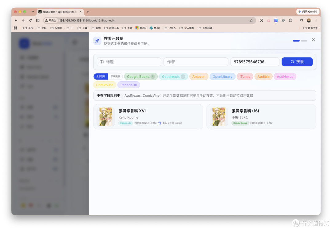 电子书、漫画、有声书,NAS 阅读库终极形态:一键部署BookOrbit