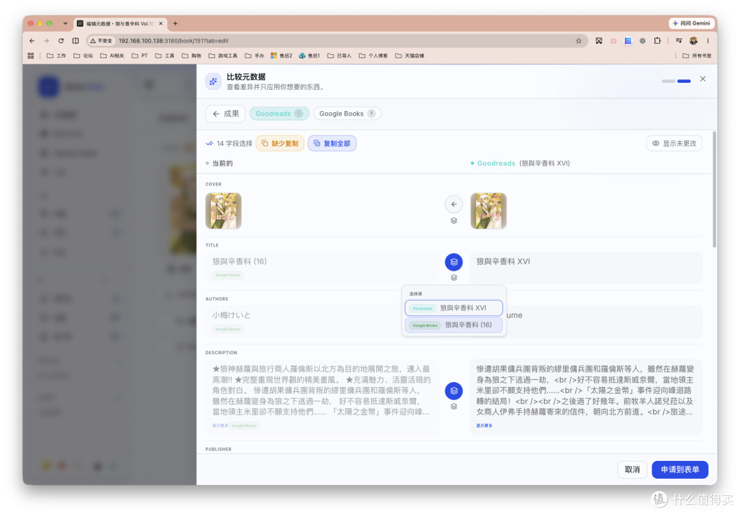 电子书、漫画、有声书,NAS 阅读库终极形态:一键部署BookOrbit