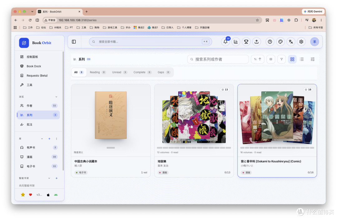 电子书、漫画、有声书,NAS 阅读库终极形态:一键部署BookOrbit